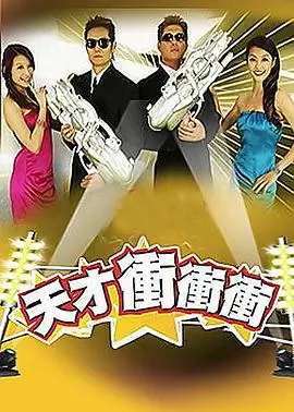 心动的信号 综艺海报